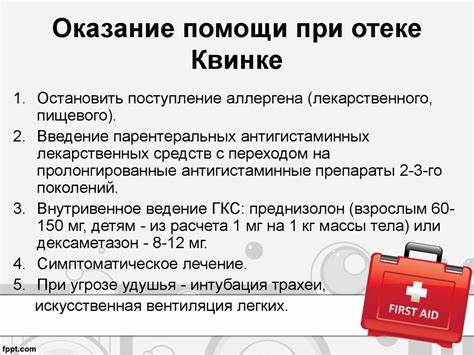 Диета отек квинке крапивница Протокол оказания медицинской помощи больным аллергической крапивницей Протокол оказания медицинской помощи больным аллергической крапивницей Диета отек квинке крапивница