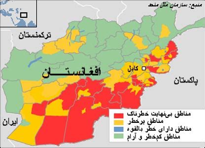اگر نقشه ی افغانستان را باز کنيد و چشمانتان را برای لحظه ای بر هم بگذاريد و تلاش افغانستان با بیش از 650 هزار کیلومتر وسعت ( محصور درخشکی) درجنوب آسیا قرار دارد و جزء. BBCPersian.com