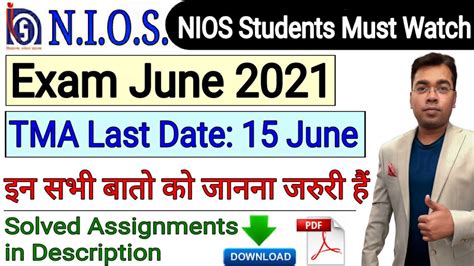 Nios Exam June 2021 Tma Submission Last Date 15 June 2021 Imp