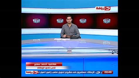 ملزمة ميكانيك الموائع احمد حسين الجنابي مرحلة 2 مدني. مدخله احمد سمير لاعب نادى الزمالك عقب لقائه امام حرس ...