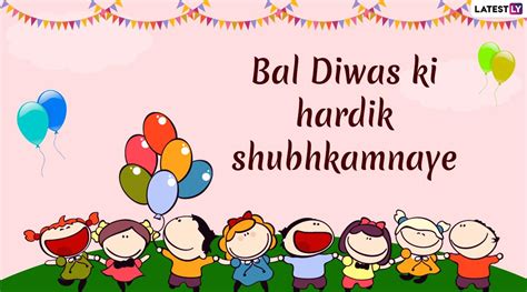 Happy Children S Day 2019 Messages In Hindi And Bal Diwas Happy