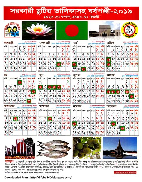 Bangladesh Government Holiday Calendar 2019 Life In Bangladesh