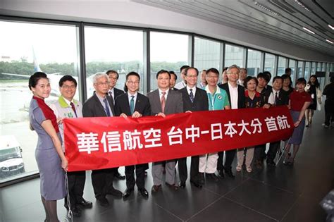 信華慈善基金會服務宗旨： 1．救助三餐不繼或生活困難者。 2．救助家中有往生而無力善後者。 3．救助貧窮孩童無能力就學者。 4．救助孤苦無依老人。 華信航空台中直飛日本大分賞楓泡溫泉 - 中時電子報