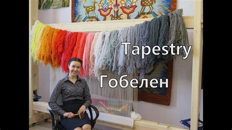 The tapestry art(creating and making)/ Мистецтво гобелена(створення