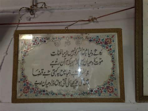 Khanqah Ashrafiya Hazrat Maulana Ashraf Ali Thanvi Ra