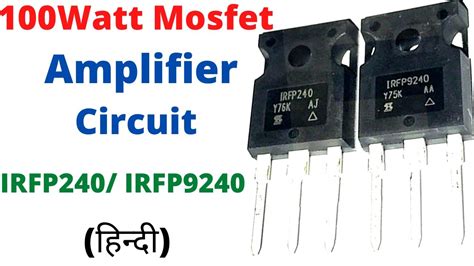 100watt Mosfet Amplifier Mosfet Amplifier Mosfet Amplifier Circuit