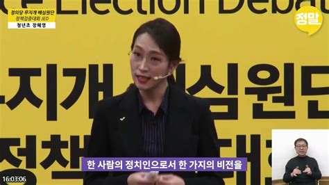 피해자인 장혜영 의원은 고심 끝에 1월 18일 젠더인권본부장 배복주에게 해당 사건을 알렸고, 그 이후 수차례에 걸친 피해자 및 가해자와의 면담을 통해 조사를. 장혜영 고향 / ì—¬ì ⃜ë „ ë§ ë§ ë§ ì¡°ì 'ì²œ ...