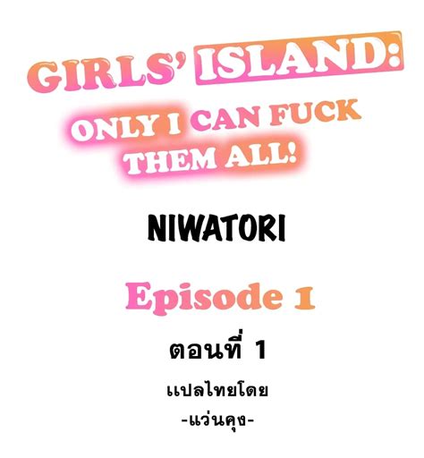 อ่าน Girls Island Only I Can Fck Them All ตอนที่ 1 Manga
