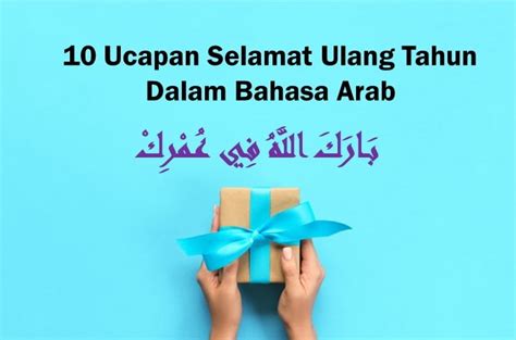 Barakallah fii Umrik fii Rizki fii Ilmi fi Dunya Wal Akhirat Artinya - iqra.id