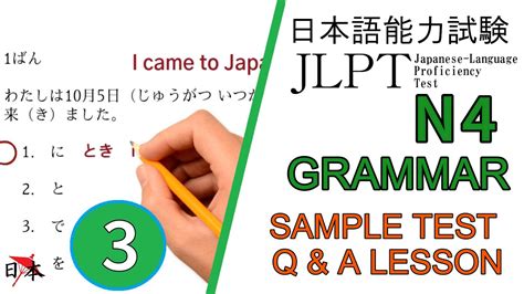 Jlpt N Grammar Practice Sample Questions For The N Test Lesson