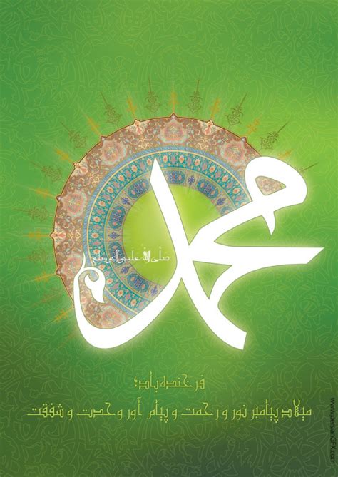 صور خلفيات محمد رسول الله Islamic Pictures And Wallpapers Prophet Mohammed