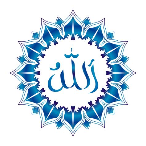 Calligraphy Allah Vector Design Images Allah Calligraphy With