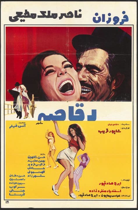 Pre Revolution Iranian Movie Posters Bouffants Bandits And Bikinis