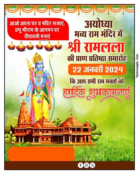 January Ram Mandir Pran Pratishtha Hindi Poster Banner Background CBEditz