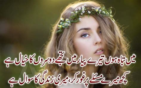 Sad Poetry Heart Touching Romantic Urdu Poetry