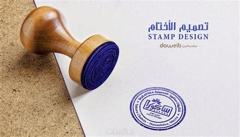 تصميم ختم Stamp احترافي خمسات