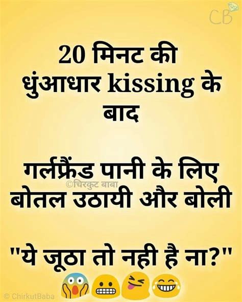 Idea By Anshuman Premi On Hindi Jokes Laughing Jokes