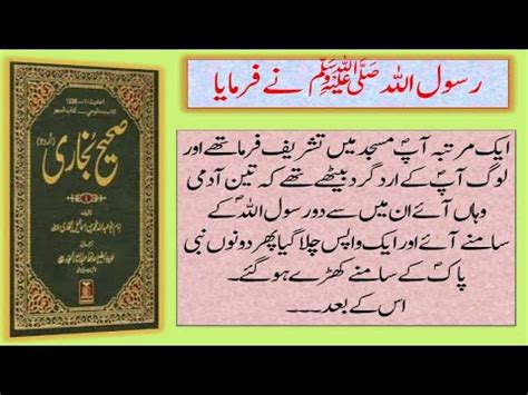 Hazrat Muhammaad S A W Ka Farman Hai Hadees Nabvi In Urdu