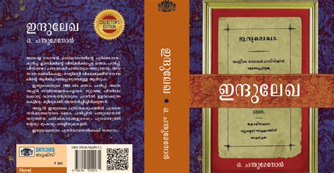 Read and download free malayalam books, novels and stories pdf, malayalam novel free download, malayalam romantic novel, love story. Original version of first Malayalam novel 'Indulekha' to ...