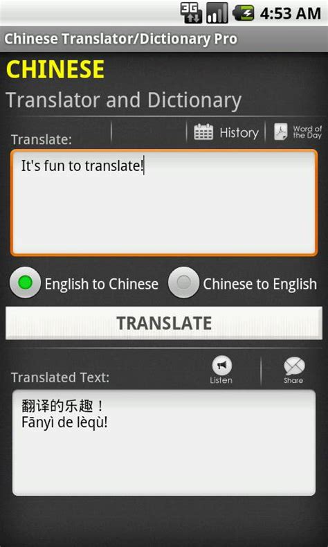 In addition to translating from chinese to english and vice versa, it can translate to and from chinese in more than 20 different languages. Chinese English Translator App - Android Apps on Google Play