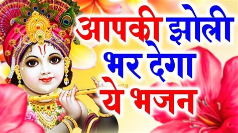 Non Stop Beautiful Krishna Bhajans Krishna Songs Bhakti Song Krishna Bhajans Kanha Songs