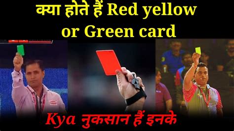 What Means The Greenyellow And Red Card In Vivo Pro Kabaddi Kabaddi