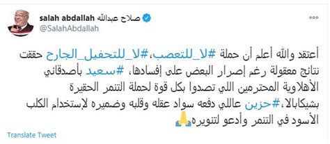 هؤلاء النجوم تضامنوا مع النجم شيكابالا بعد العنصرية ضده ...