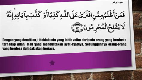 If someone has done black. وق سم 2: Surah Yunus Ayat 17