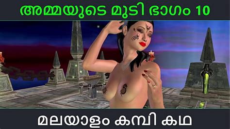 Malayalam Kambi Katha Sex With Stepmom Part 10 Malayalam Audio Sex