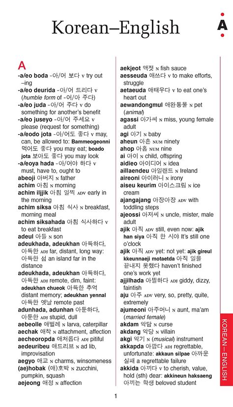 Russian, mongolian, vietnamese, spanish, arabic, english, indonesian, japanese, chinese, thai, french. korean dictionary to english - Google Search | Korean ...