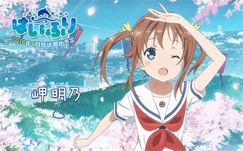 Anime Flota De Secundaria Akeno Misaki Haifuri Fondo De Pantalla Hd