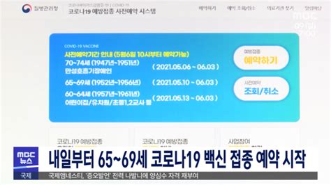 전국의 달림 업체를 소개하는 사이트 입니다. 내일부터 65~69세 코로나19 백신 접종 예약 시작