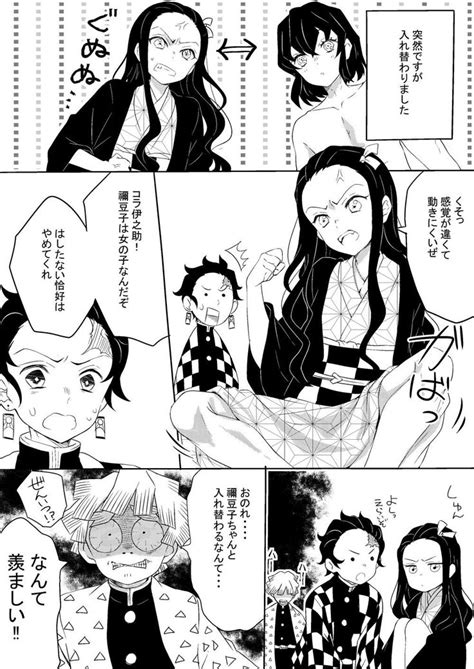 死 (death) in japanese is pronounced shi, and since the number 4 can also be pronounced as shi, it is considered an unlucky number similar to 13 in western culture. めきめき on | 面白い漫画、きめつのやいば イラスト、いのすけ