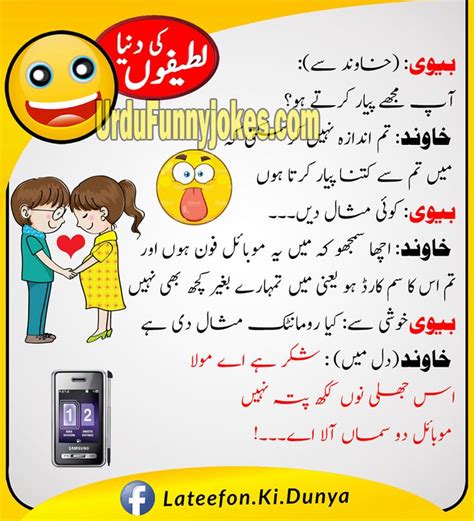Urdu Jokes Funny Jokes In Urdu Ifunny Jokes