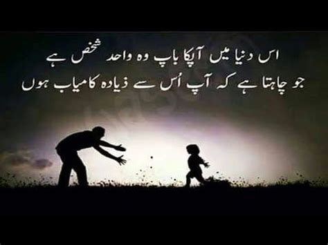 Along with his writing partner terry rossio, elliott has written some of the most successful american films of the past 30 years, including aladdin, shrek and the pirates of the caribbean series. Father and Daughter Quotes in Urdu | Father daughter ...