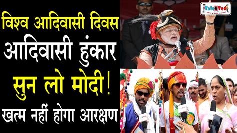 Stories and summarily suspended the author from his job, on the grounds that the book portrayed adivasi women and santhal culture in a bad light. नहीं ख़त्म होगा आरक्षण | 9 August Vishwa Adivasi Diwas ...