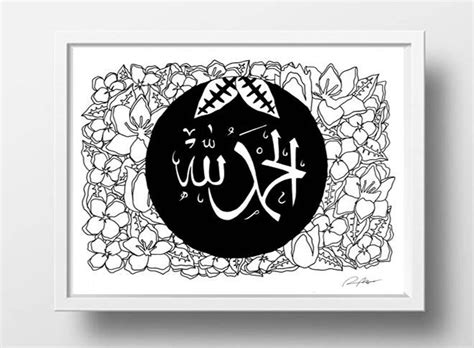 Alhamdulillah Calligraphy A4 Digital Download Wall Art Islamic Etsy