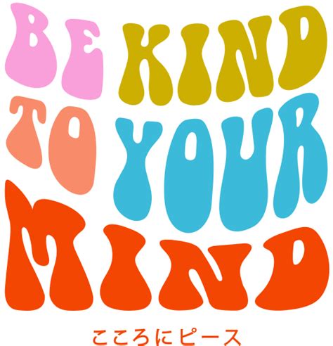 Psychedelic Be Kind To Your Mind Typography 素材 Canva可画