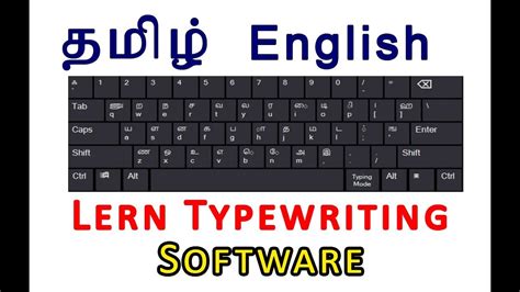 Tamil Typewriting Software For Pc How To Learn Tamil Typing Easy Way