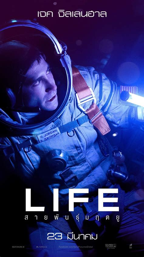 'we don't know if they understand. Life Trailer - Science-Fiction Movie 2017 : Teaser Trailer