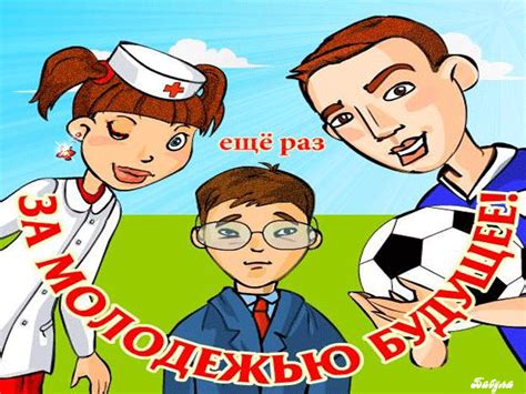 Считаете день молодежи своим праздником? День Молодежи картинки - С днем молодежи - поздравительные ...
