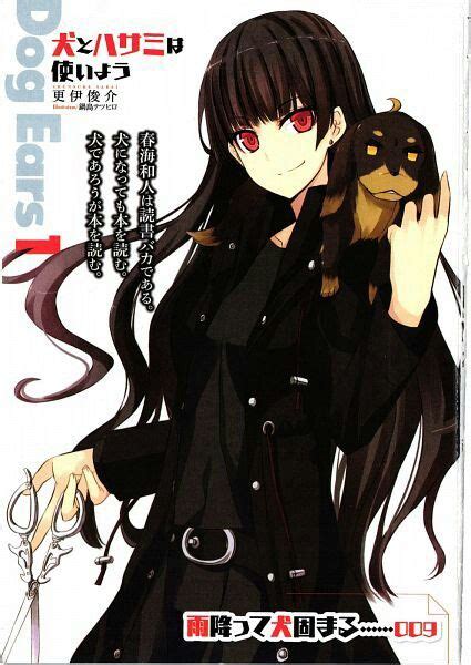 Dog X Scissors Dark Anime Anime Hasami