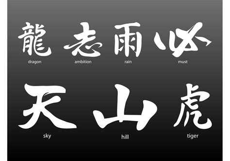 Kanji Symbols Download Free Vector Art Stock Graphics And Images