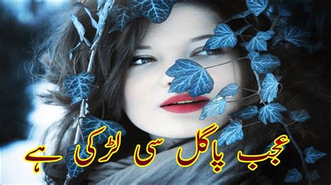 Ajab Pagal Si Larki Hai Love Poetry Romantic Poetry Gumnaam Ishq Youtube