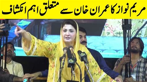 Live Maryam Nawaz Power Show In Lahore GNN YouTube