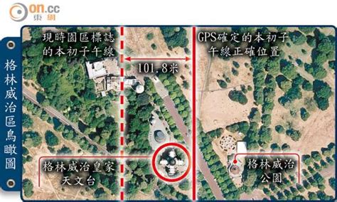 国内气象机构 中国气象局 国家气象信息中心 国家卫星气象中心 国家气象中心 中国气象数据网 香港天文台 澳门地球物理暨气象局 台湾气象局. 本初子午线错足131年：实际在百米外垃圾桶上|本初子午线|垃圾桶_科学探索_新浪科技_新浪网