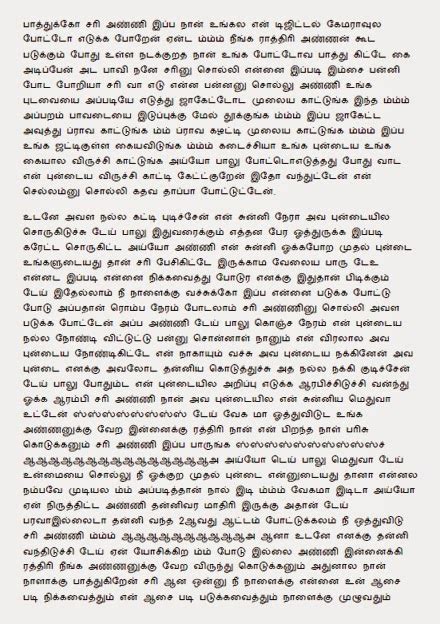 Tamil Kamakathaikal Latest Tamil Kamakathaikal 2014 Pdf Set