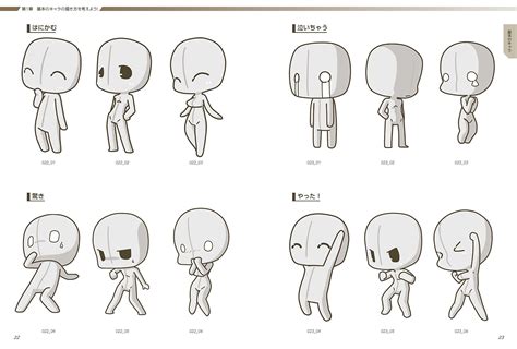 Image Result For Anime Templates Chibi Drawings Cartoon Drawings