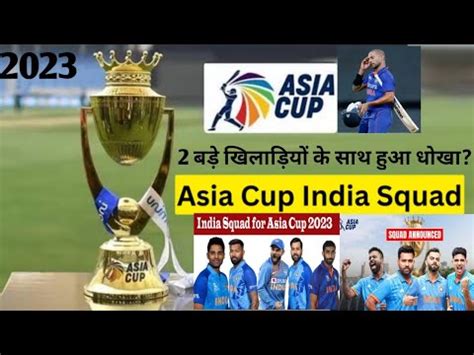 Big Breaking News Asia Cup Squad Announced Asia Cup Team Announced