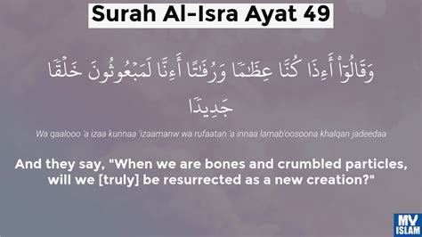 Surah Al Isra Ayat 49 1749 Quran With Tafsir My Islam